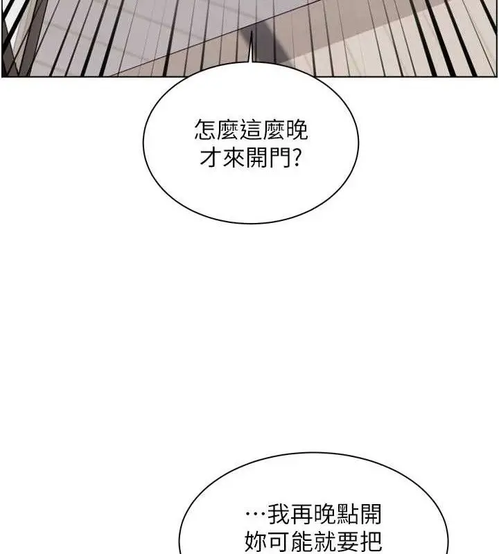 漫画《老师的亲密指导》第57话第10张图