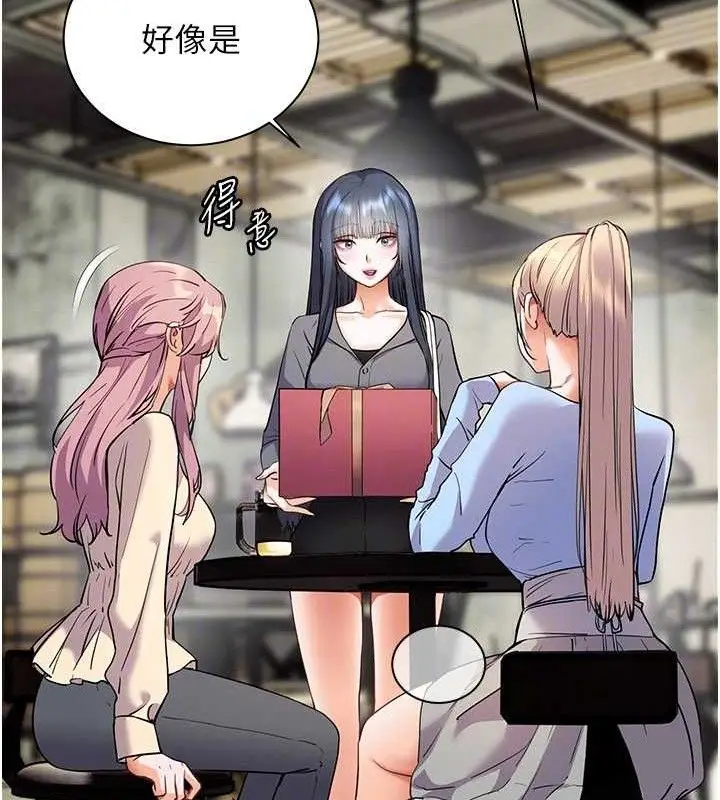 漫画《老师的亲密指导》第57话第103张图