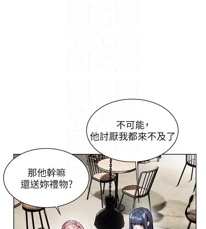 漫画《老师的亲密指导》第57话第109张图