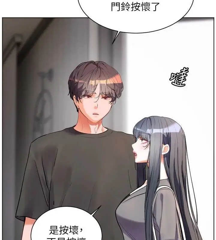 漫画《老师的亲密指导》第57话第11张图