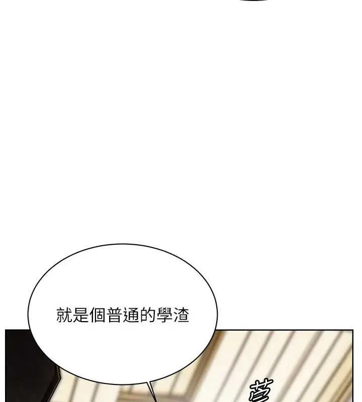 漫画《老师的亲密指导》第57话第111张图