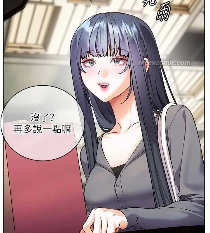 漫画《老师的亲密指导》第57话第112张图