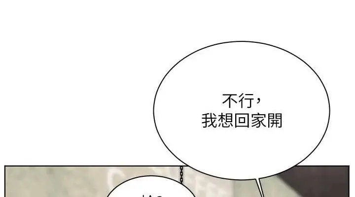 漫画《老师的亲密指导》第57话第114张图