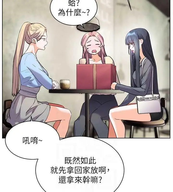 漫画《老师的亲密指导》第57话第115张图