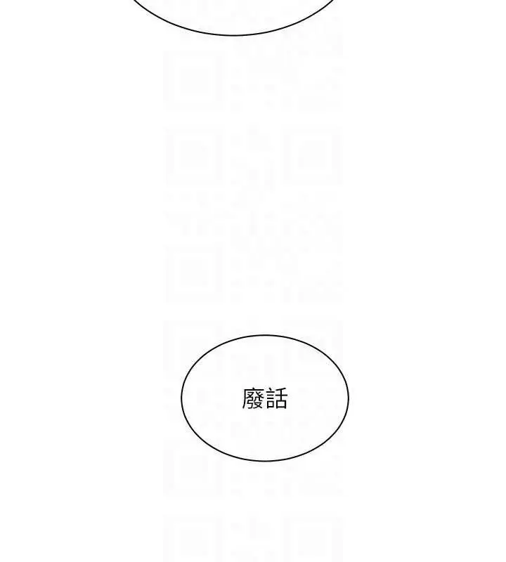漫画《老师的亲密指导》第57话第116张图
