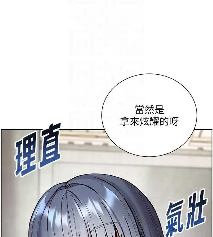 漫画《老师的亲密指导》第57话第117张图
