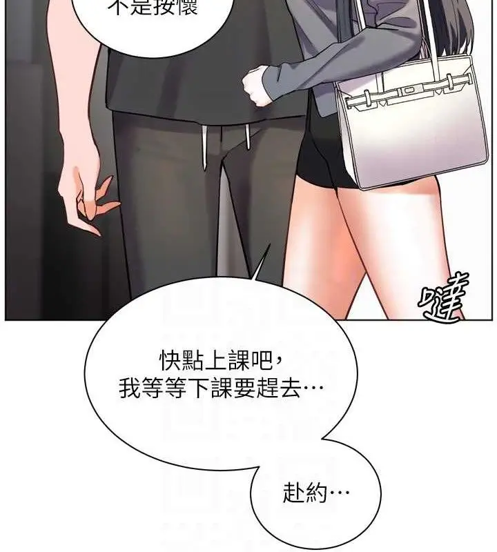 漫画《老师的亲密指导》第57话第12张图