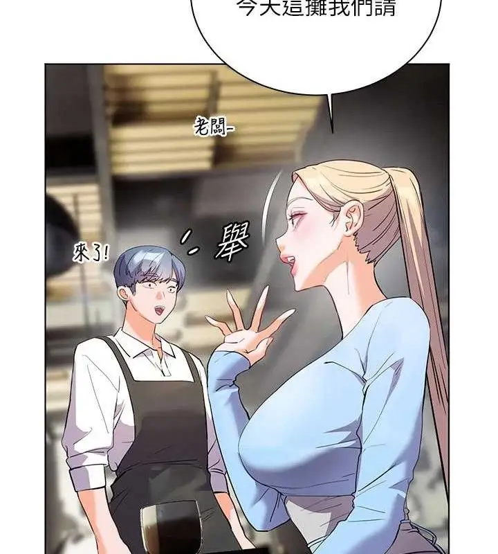漫画《老师的亲密指导》第57话第120张图