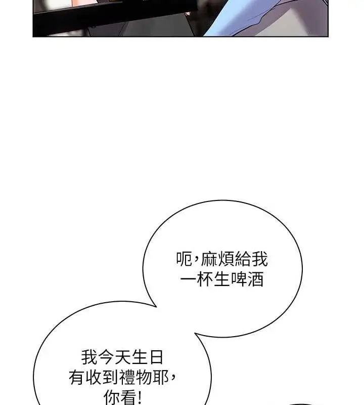 漫画《老师的亲密指导》第57话第121张图