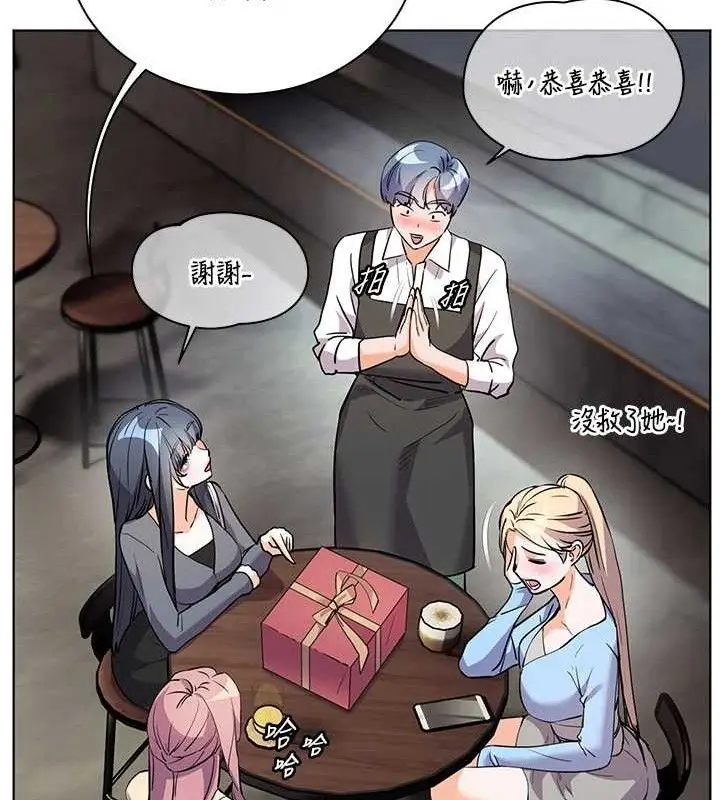 漫画《老师的亲密指导》第57话第122张图