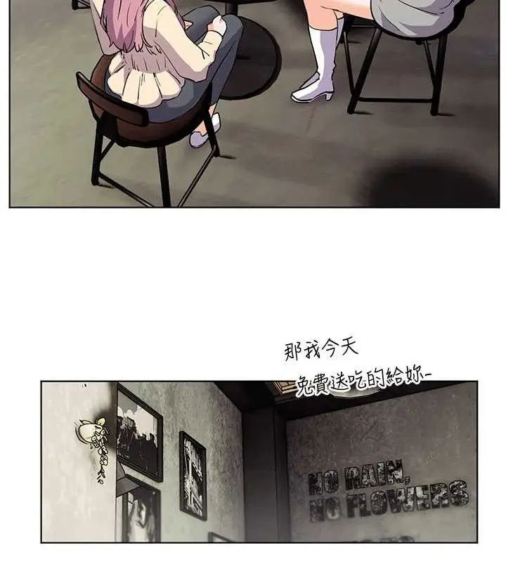 漫画《老师的亲密指导》第57话第123张图
