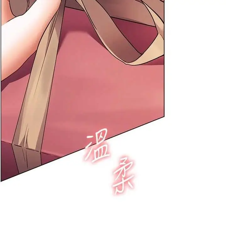 漫画《老师的亲密指导》第57话第142张图