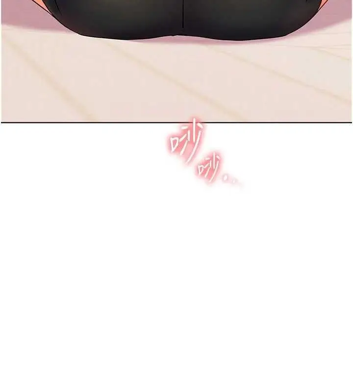 漫画《老师的亲密指导》第57话第148张图