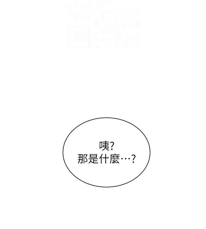 漫画《老师的亲密指导》第57话第15张图