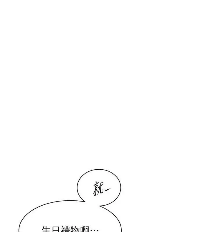 漫画《老师的亲密指导》第57话第16张图