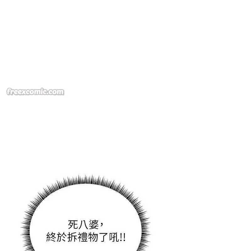 漫画《老师的亲密指导》第57话第168张图