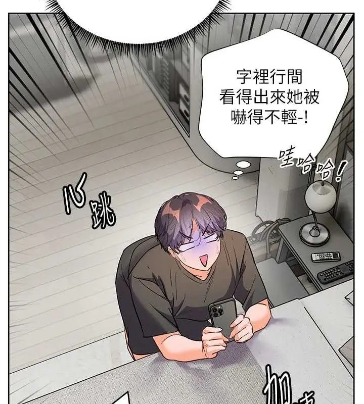 漫画《老师的亲密指导》第57话第169张图