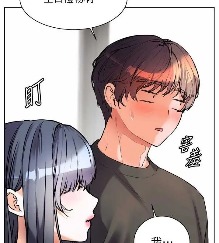 漫画《老师的亲密指导》第57话第17张图
