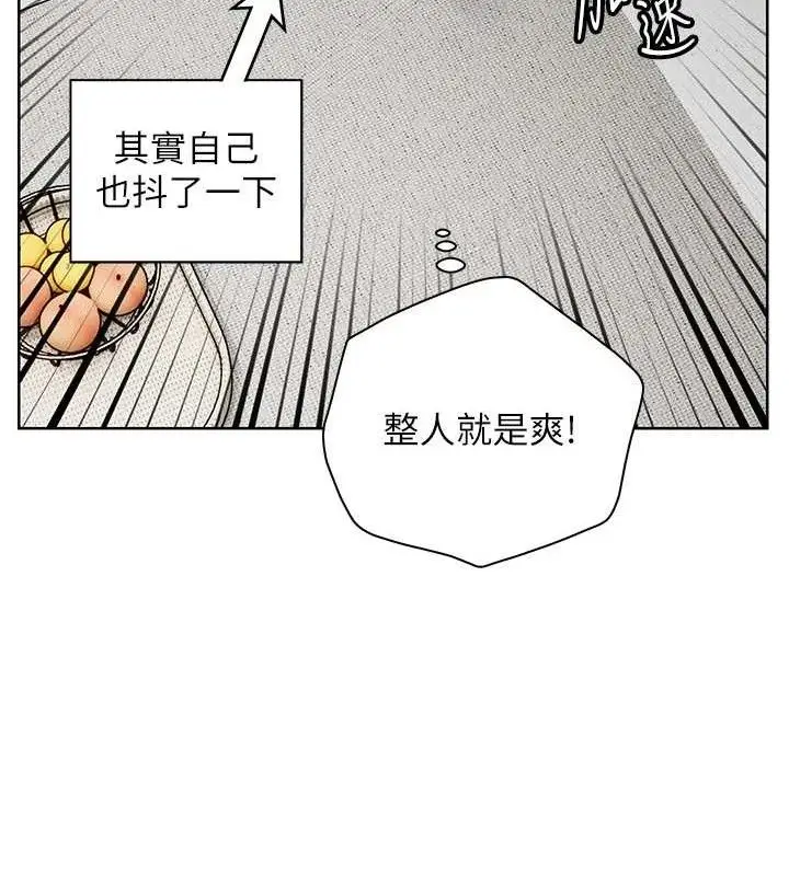 漫画《老师的亲密指导》第57话第170张图
