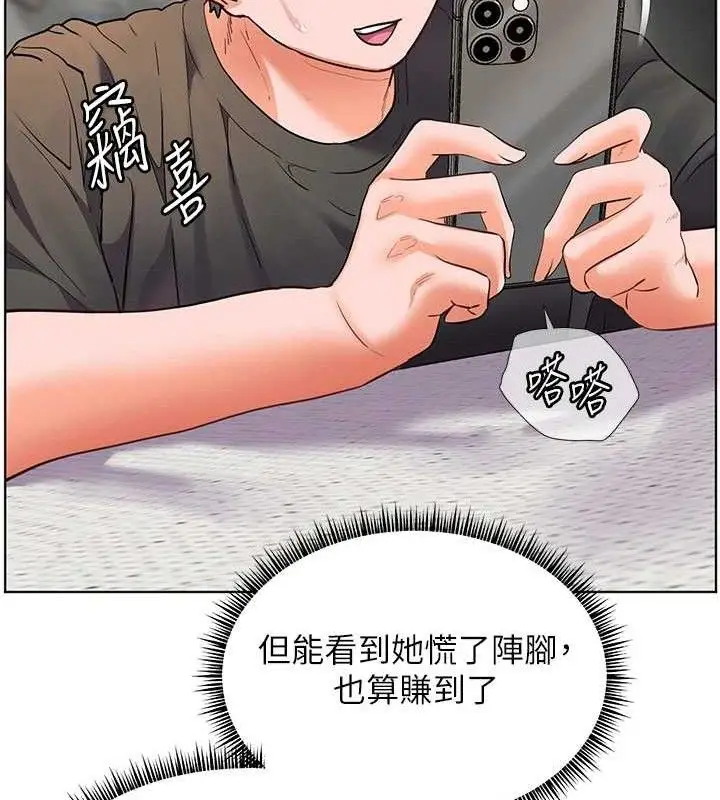 漫画《老师的亲密指导》第57话第172张图