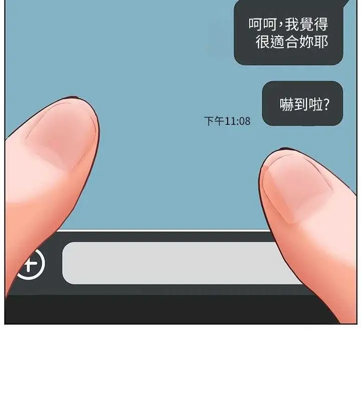 漫画《老师的亲密指导》第57话第174张图