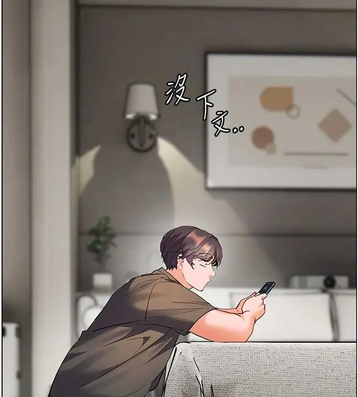 漫画《老师的亲密指导》第57话第176张图