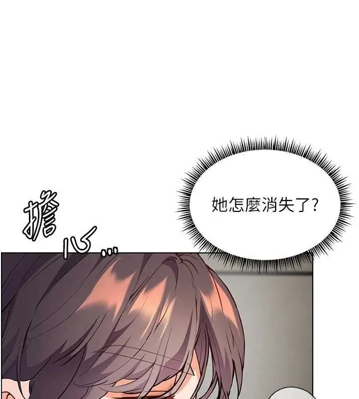漫画《老师的亲密指导》第57话第178张图
