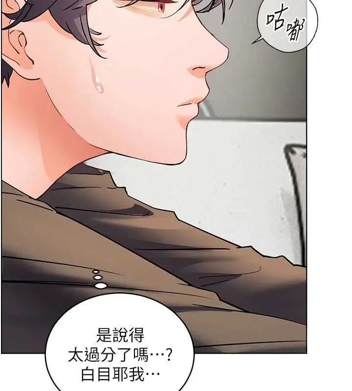 漫画《老师的亲密指导》第57话第179张图