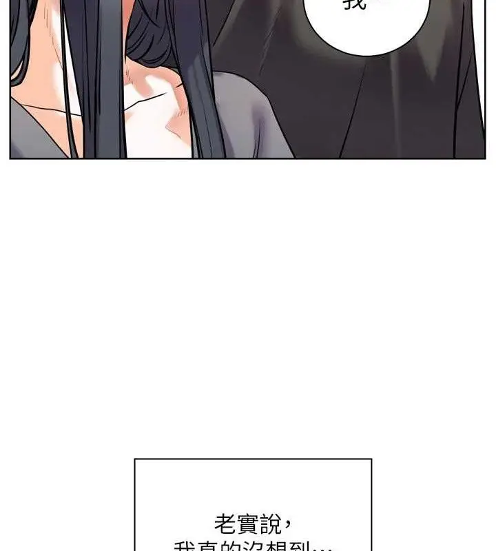 漫画《老师的亲密指导》第57话第18张图