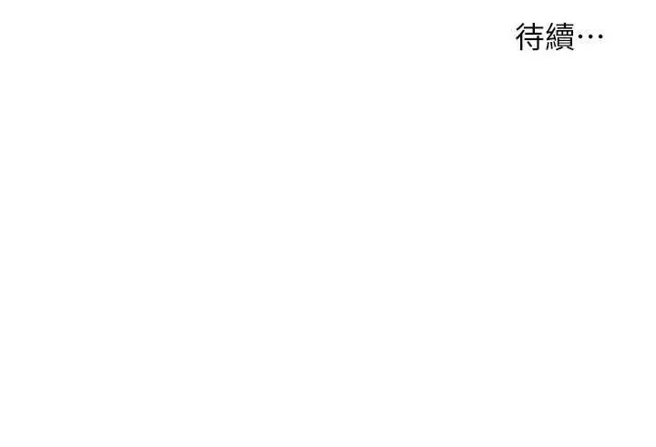漫画《老师的亲密指导》第57话第186张图