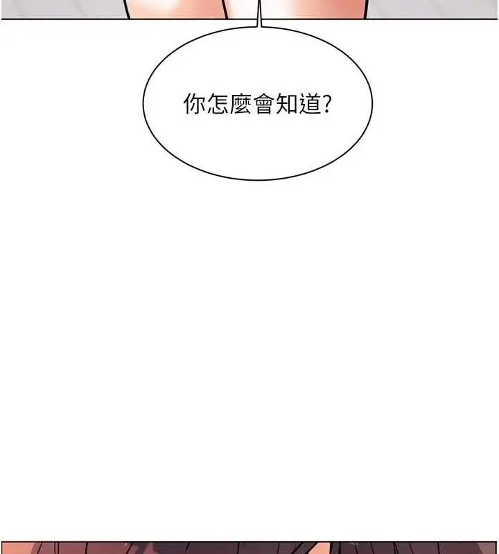 漫画《老师的亲密指导》第57话第22张图