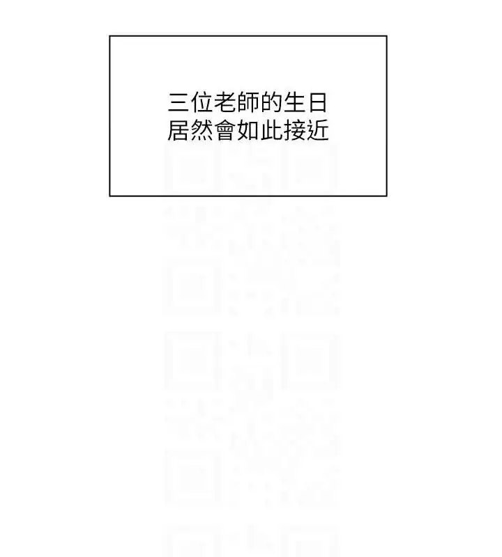 漫画《老师的亲密指导》第57话第24张图