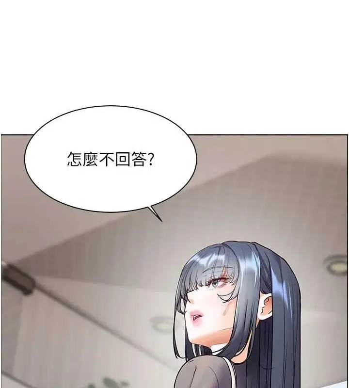 漫画《老师的亲密指导》第57话第31张图