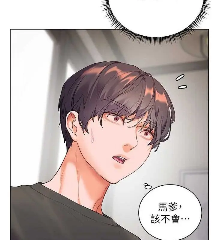 漫画《老师的亲密指导》第57话第34张图
