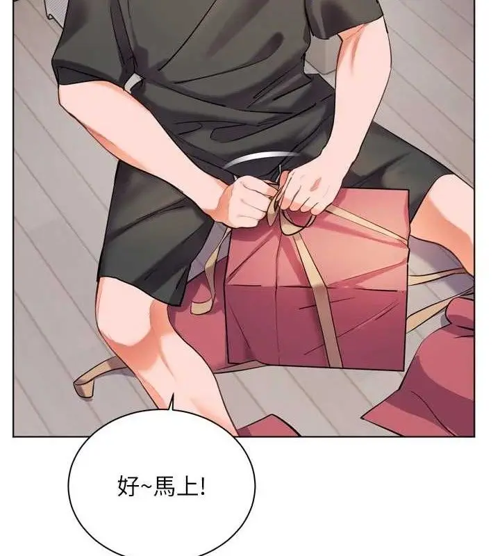 漫画《老师的亲密指导》第57话第4张图
