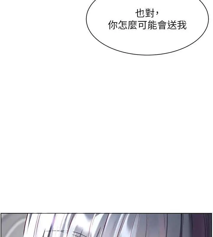 漫画《老师的亲密指导》第57话第43张图