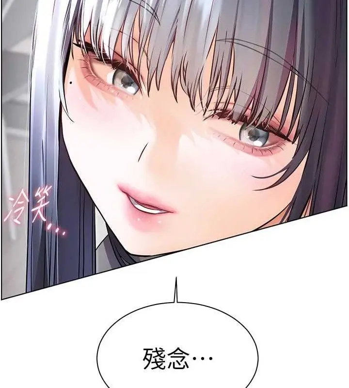 漫画《老师的亲密指导》第57话第44张图
