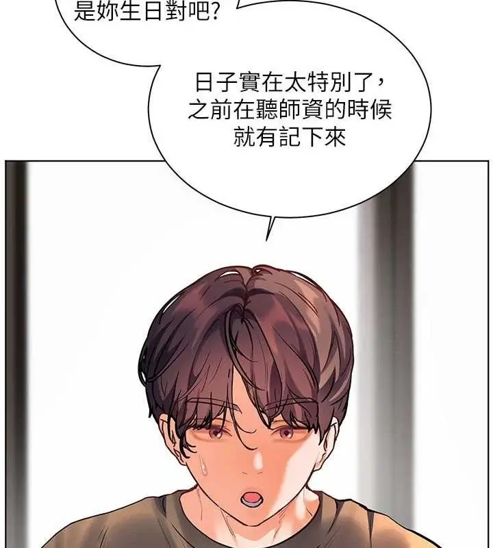 漫画《老师的亲密指导》第57话第49张图