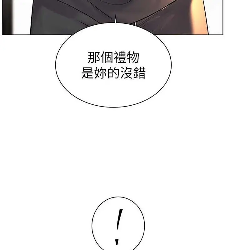 漫画《老师的亲密指导》第57话第51张图
