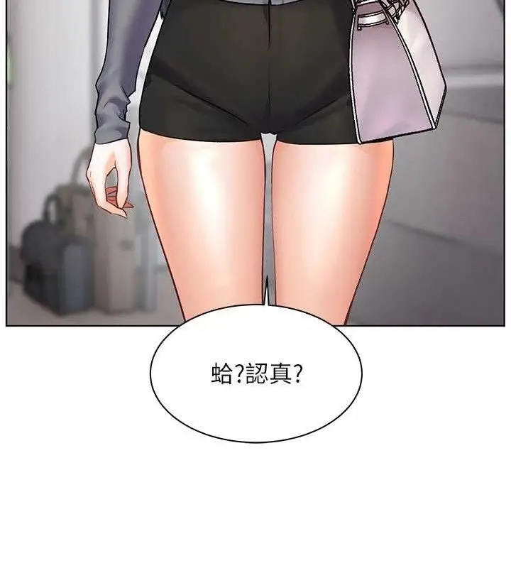 漫画《老师的亲密指导》第57话第53张图