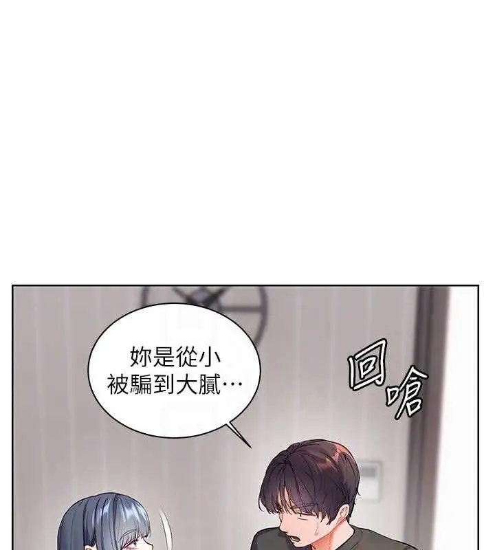 漫画《老师的亲密指导》第57话第54张图