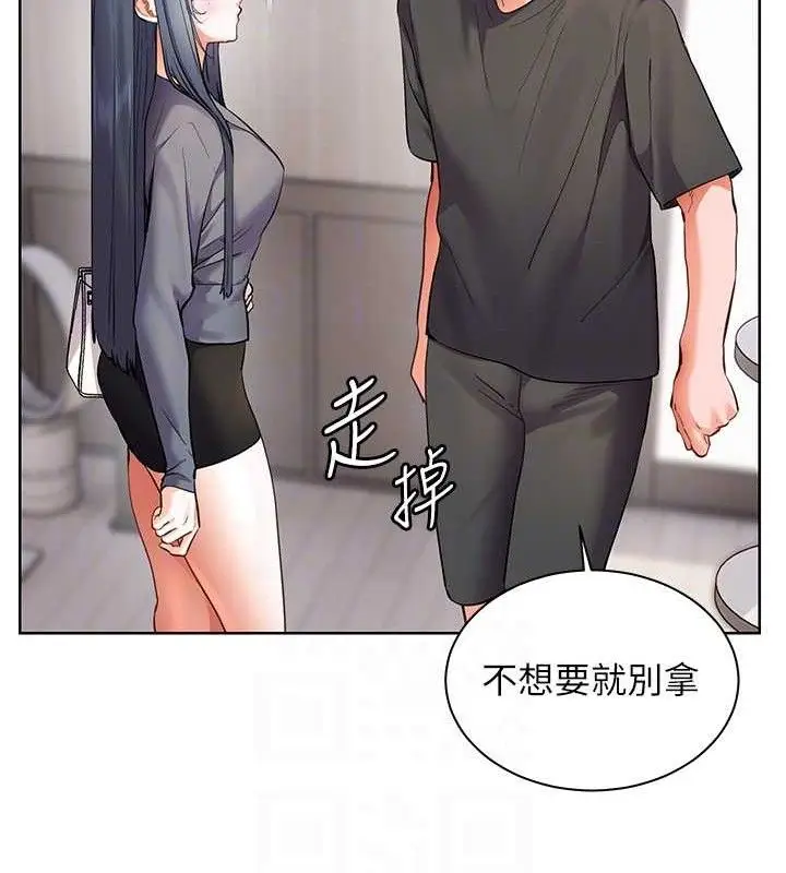 漫画《老师的亲密指导》第57话第55张图