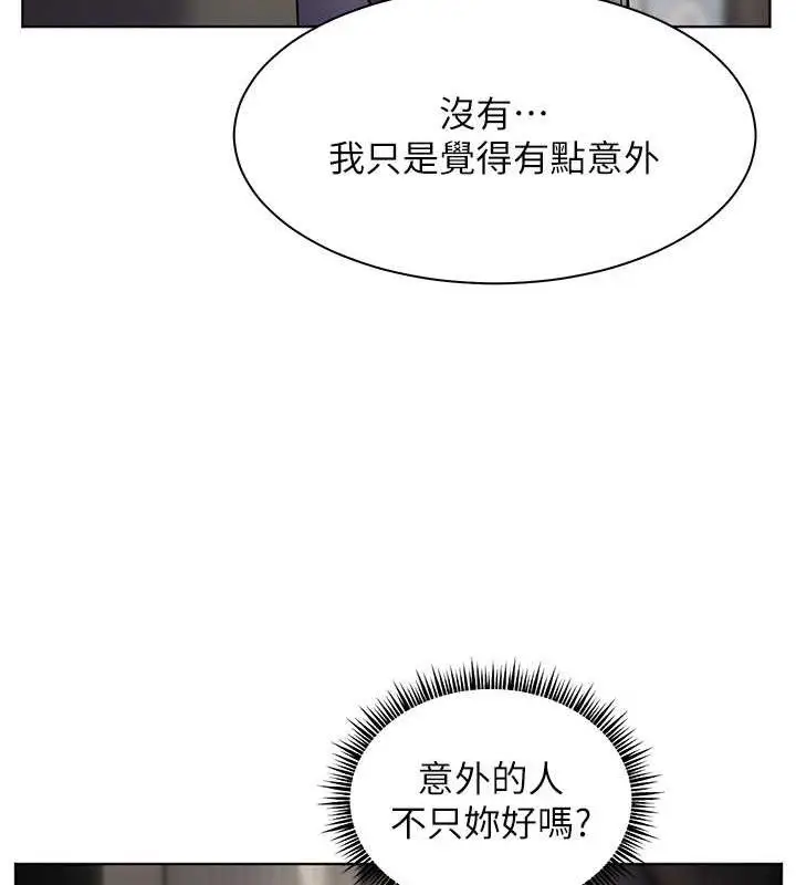 漫画《老师的亲密指导》第57话第58张图