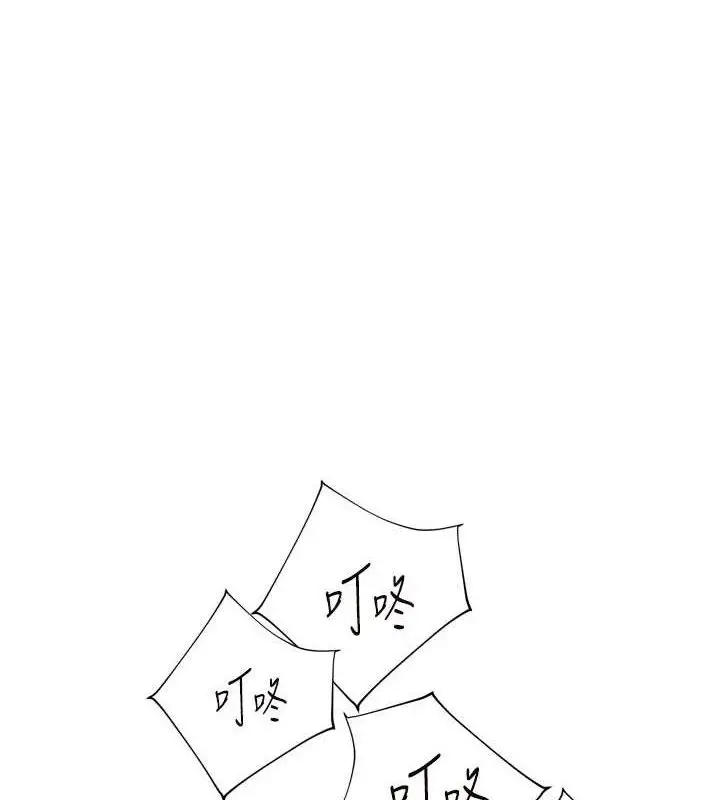 漫画《老师的亲密指导》第57话第6张图