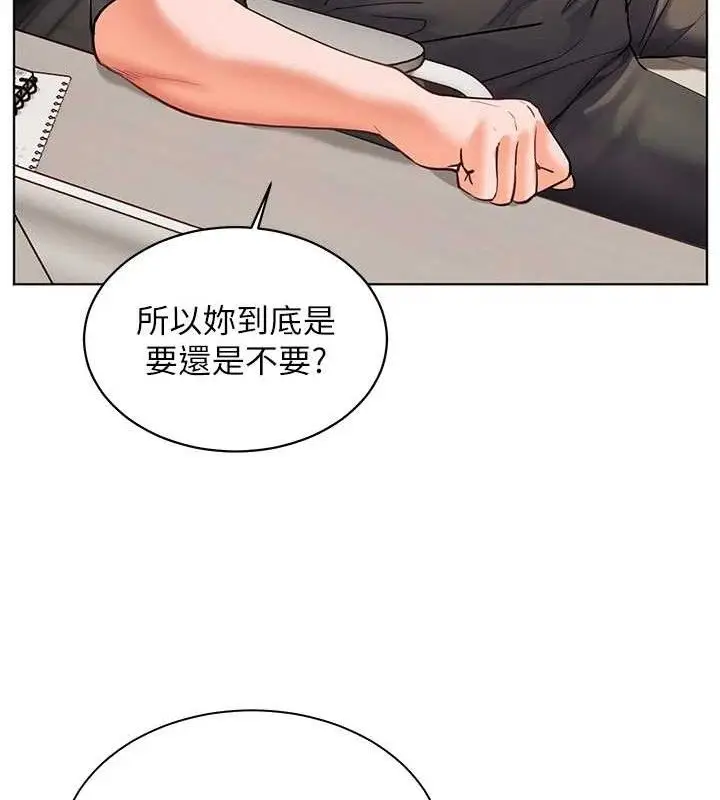 漫画《老师的亲密指导》第57话第60张图