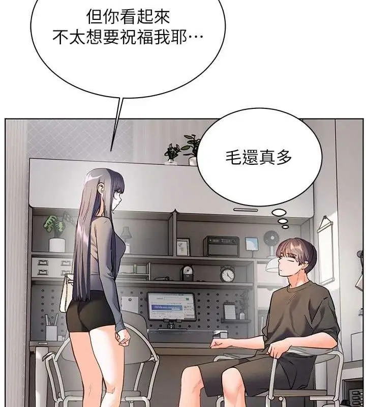漫画《老师的亲密指导》第57话第61张图