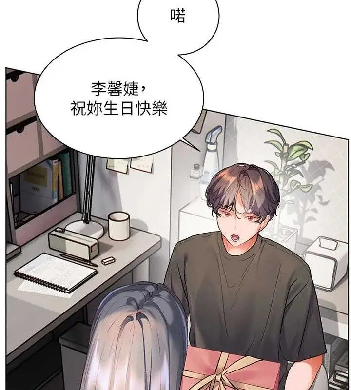 漫画《老师的亲密指导》第57话第67张图