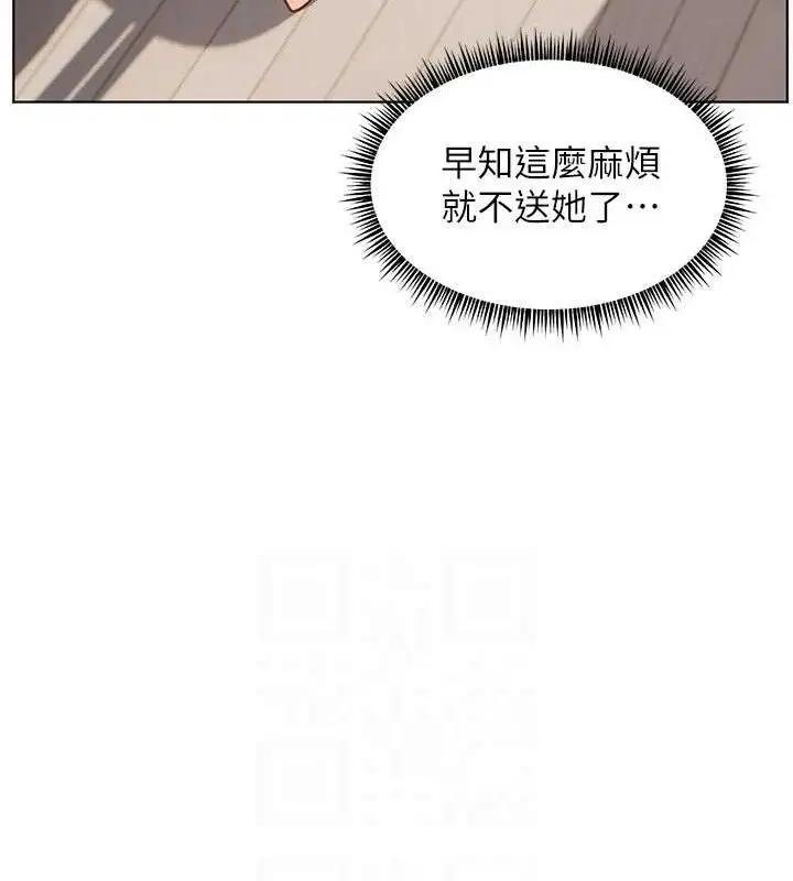 漫画《老师的亲密指导》第57话第69张图