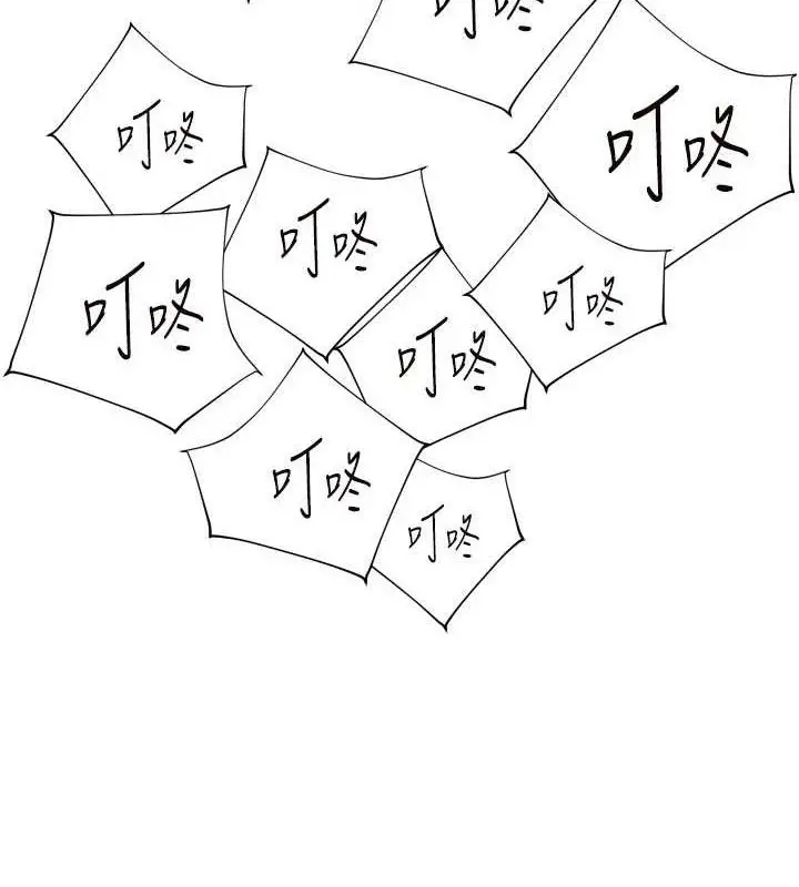 漫画《老师的亲密指导》第57话第7张图