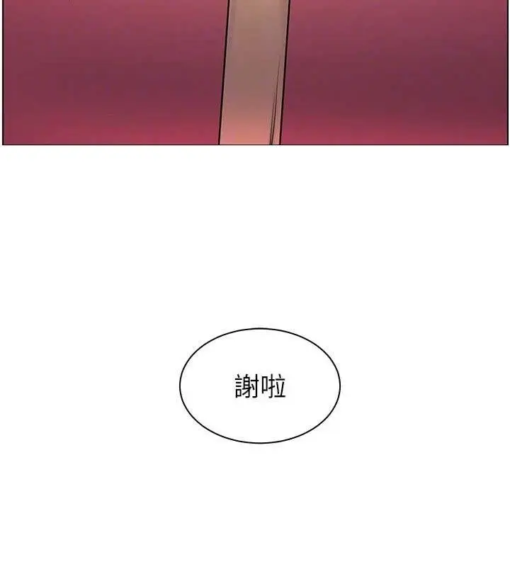 漫画《老师的亲密指导》第57话第73张图